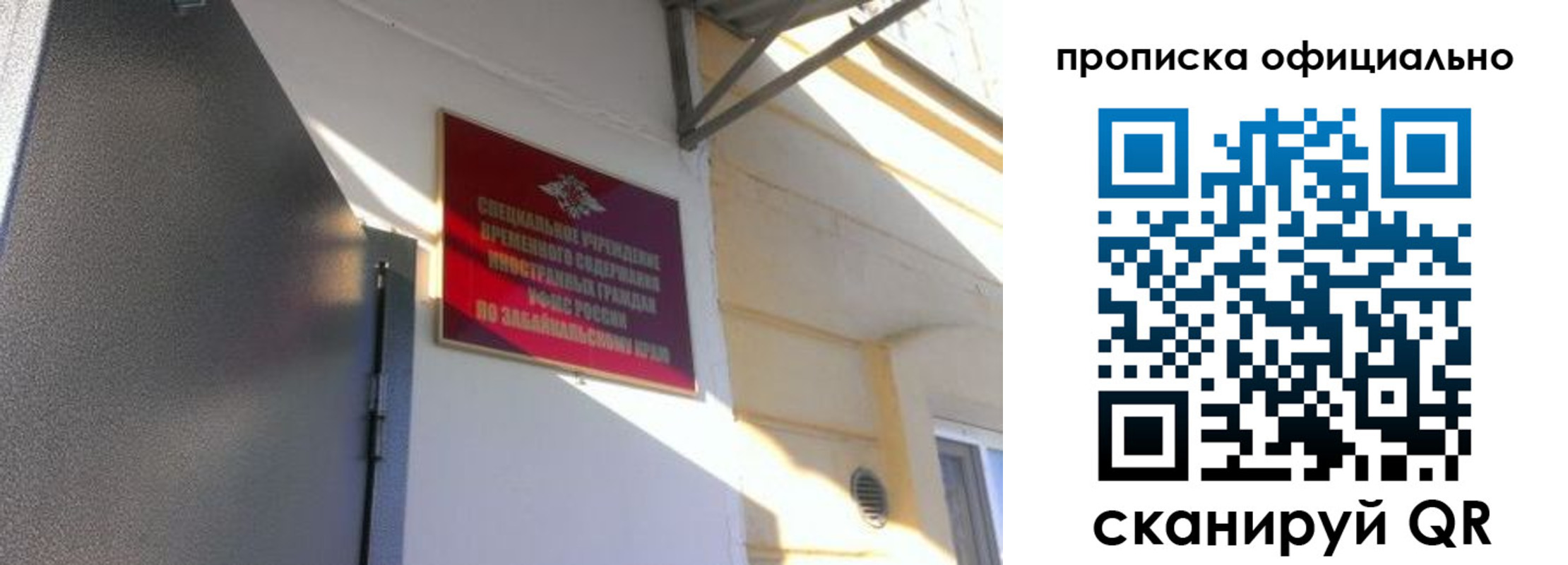 прописка законно в Кувшиново