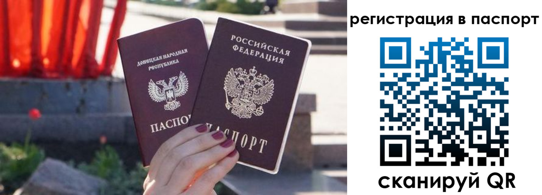 купить прописку в Кувшиново