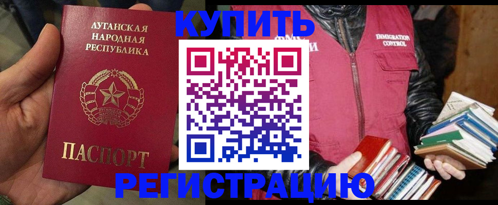 временная регистрация законно в Кувшиново