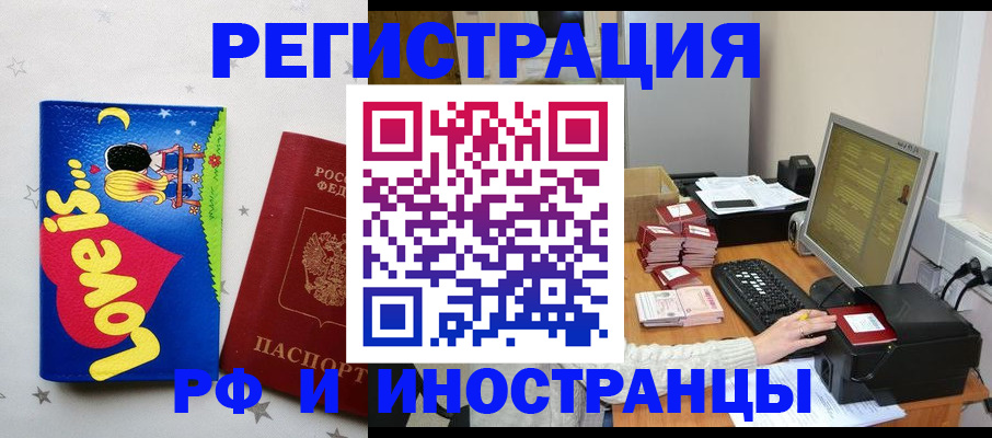 регистрация для школы в Кувшиново