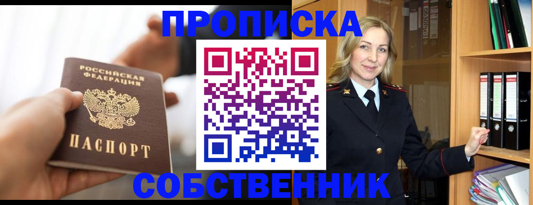 временная регистрация поиск в Кувшиново