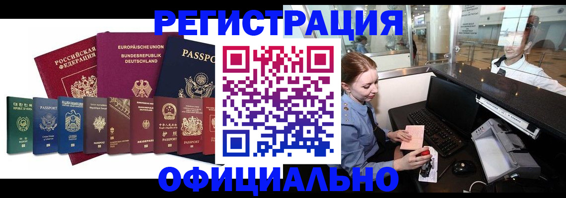 прописка для школы в Кувшиново